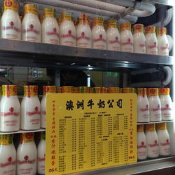 2019香港澳洲牛奶公司攻略 美食推薦、點評、聯系與業務詳解