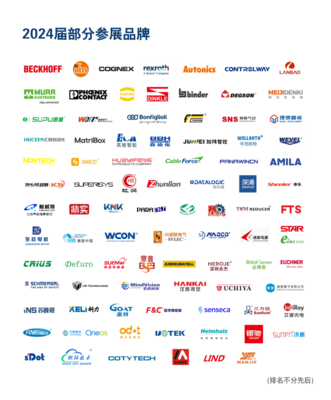 強(qiáng)勢回歸，智控未來 SPS廣州2025廣交會展館A區(qū)規(guī)模再升級，展位預(yù)訂全面開啟